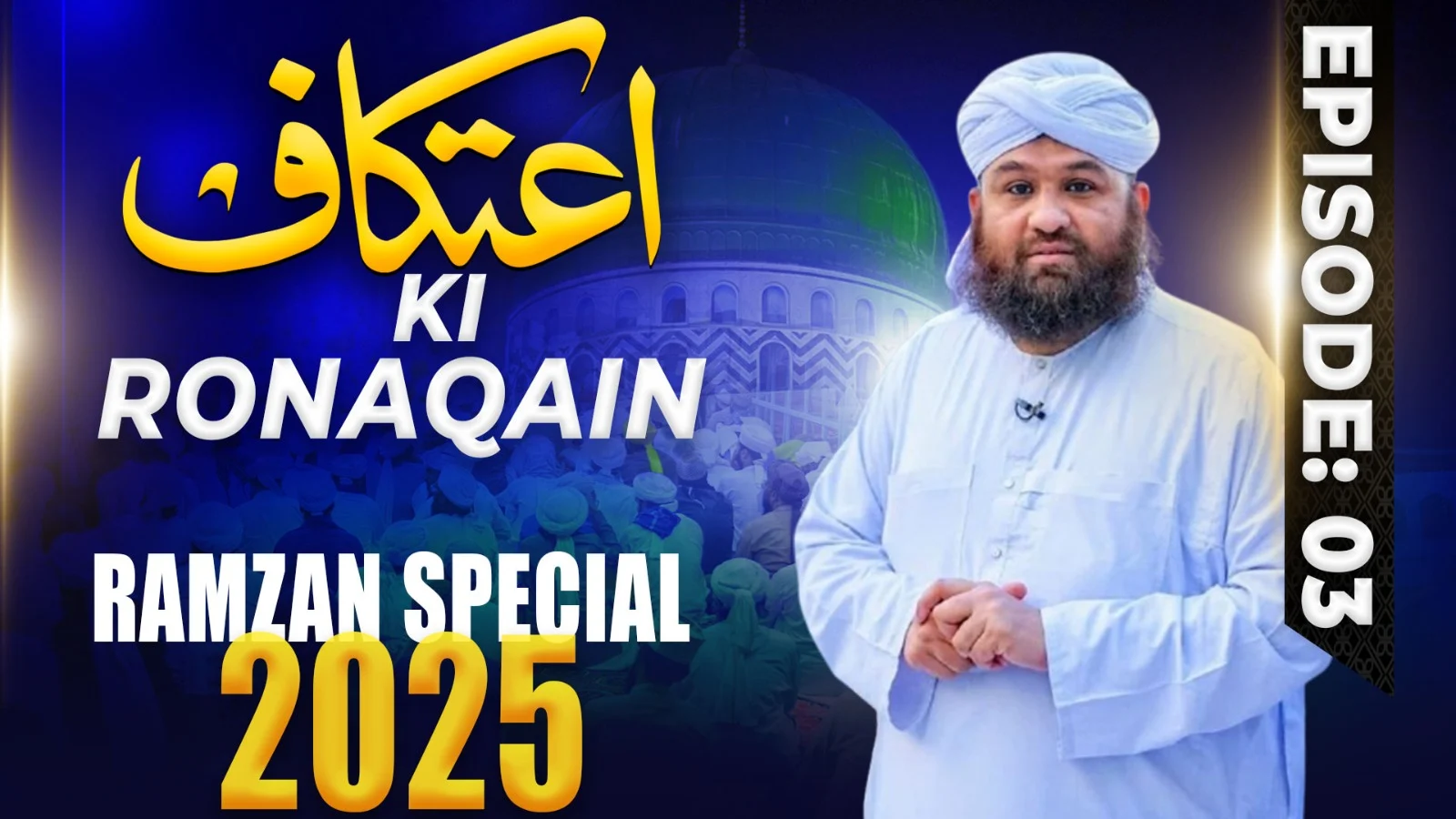 Itikaf Ki Ronaqain Episode 03 | Ramzan Shareef Special 2025 | Tassurat | Syed Arif Ul Hasan Attari